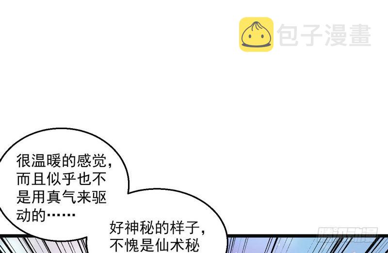 想要自救，先得自污41