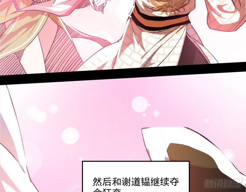 不开窍的谢道韫63