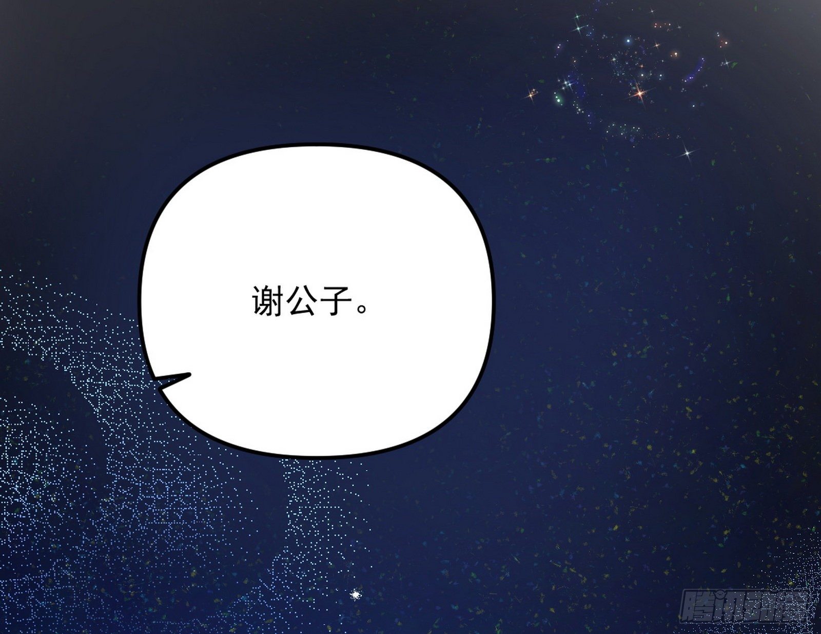 美人有急81