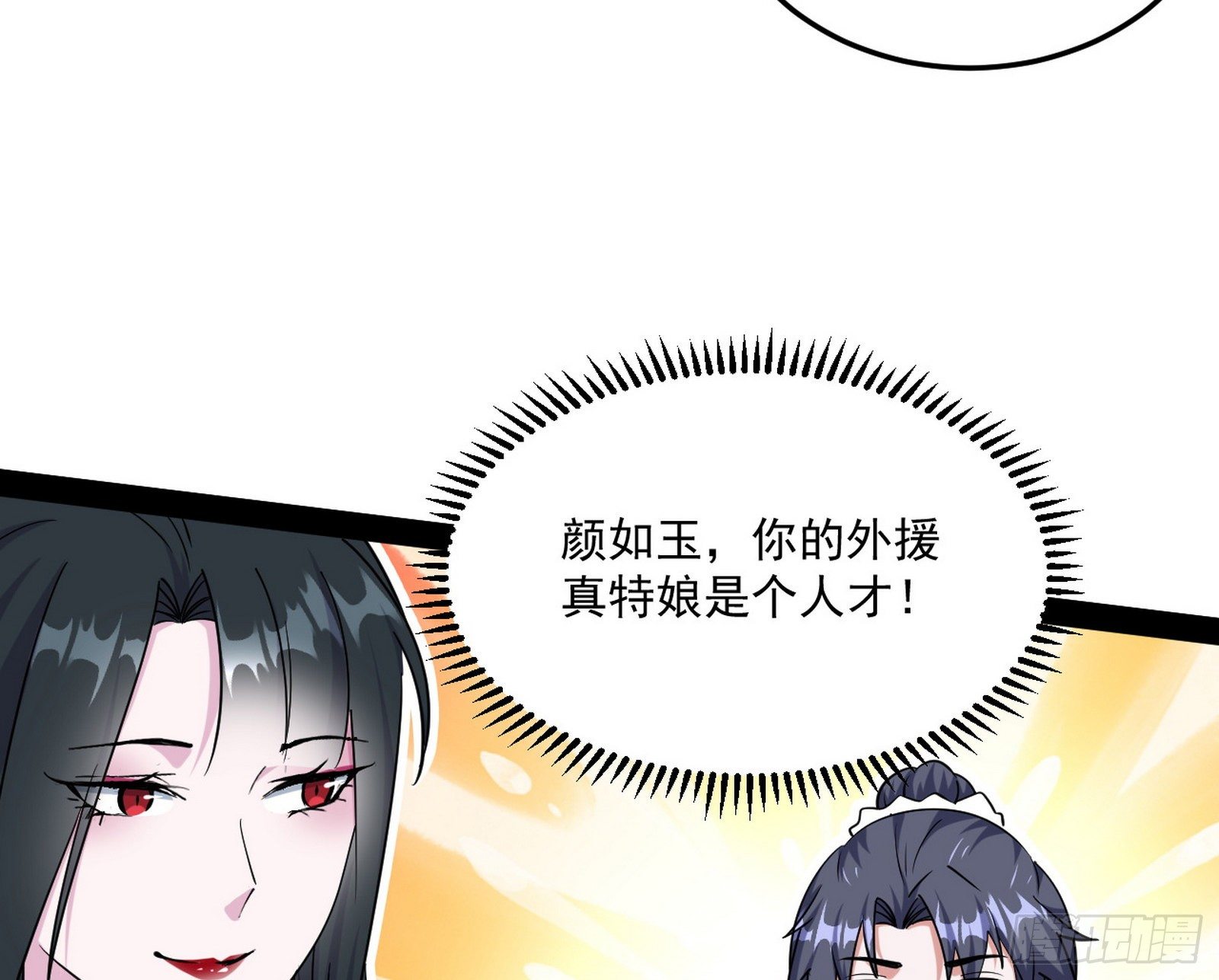 要丢脸了？74