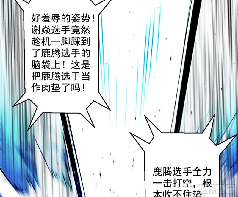 踩你下地！159