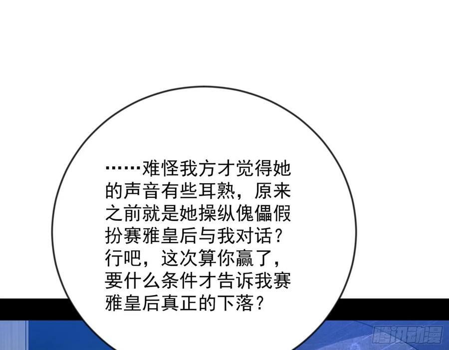 无解的心魔大誓106