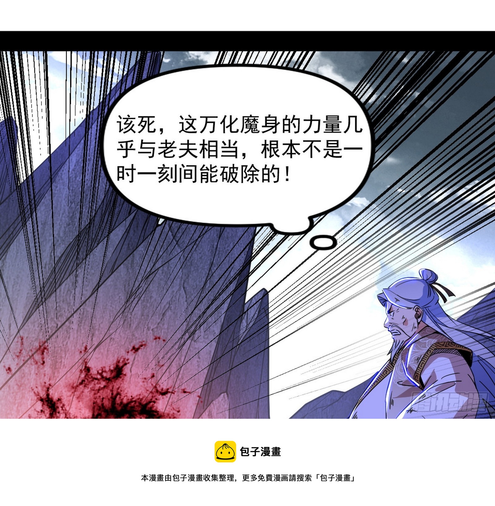 魔罗重生49