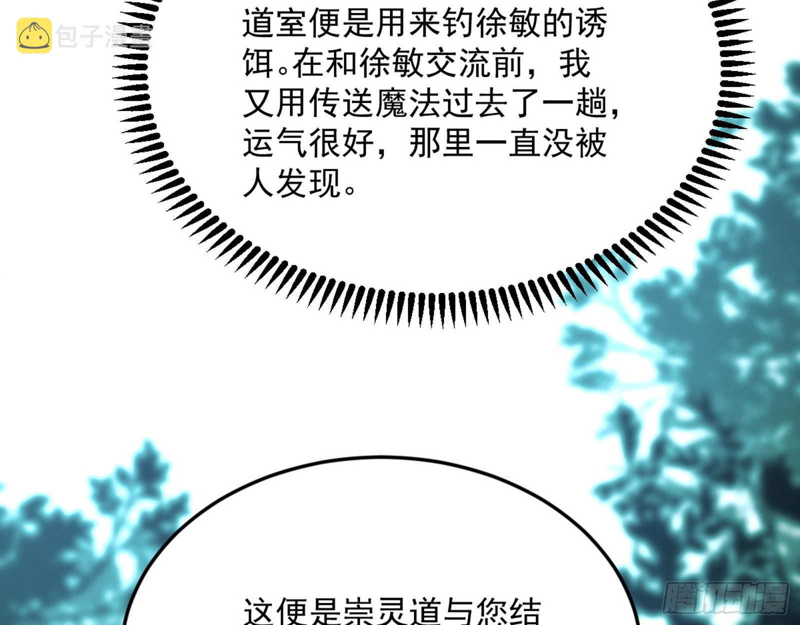 驱狼诱虎，双双入局7