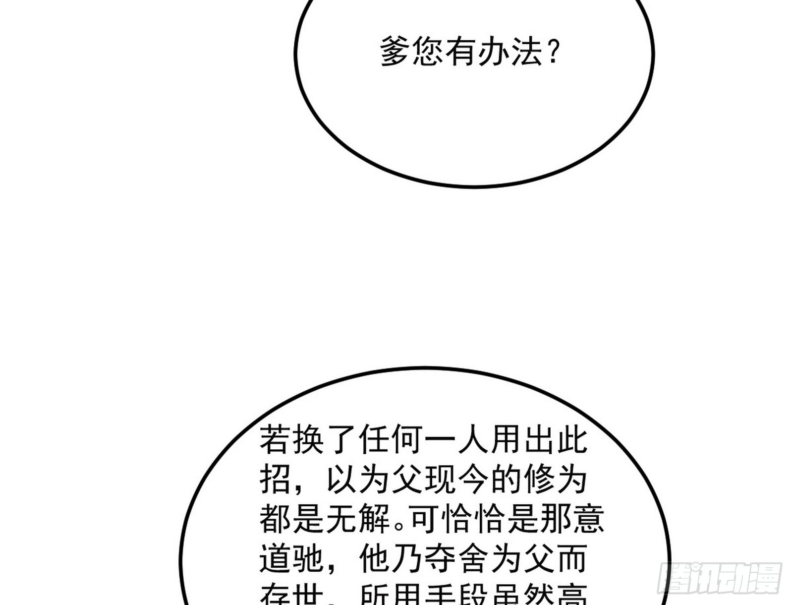 一饮一啄，莫非前定33