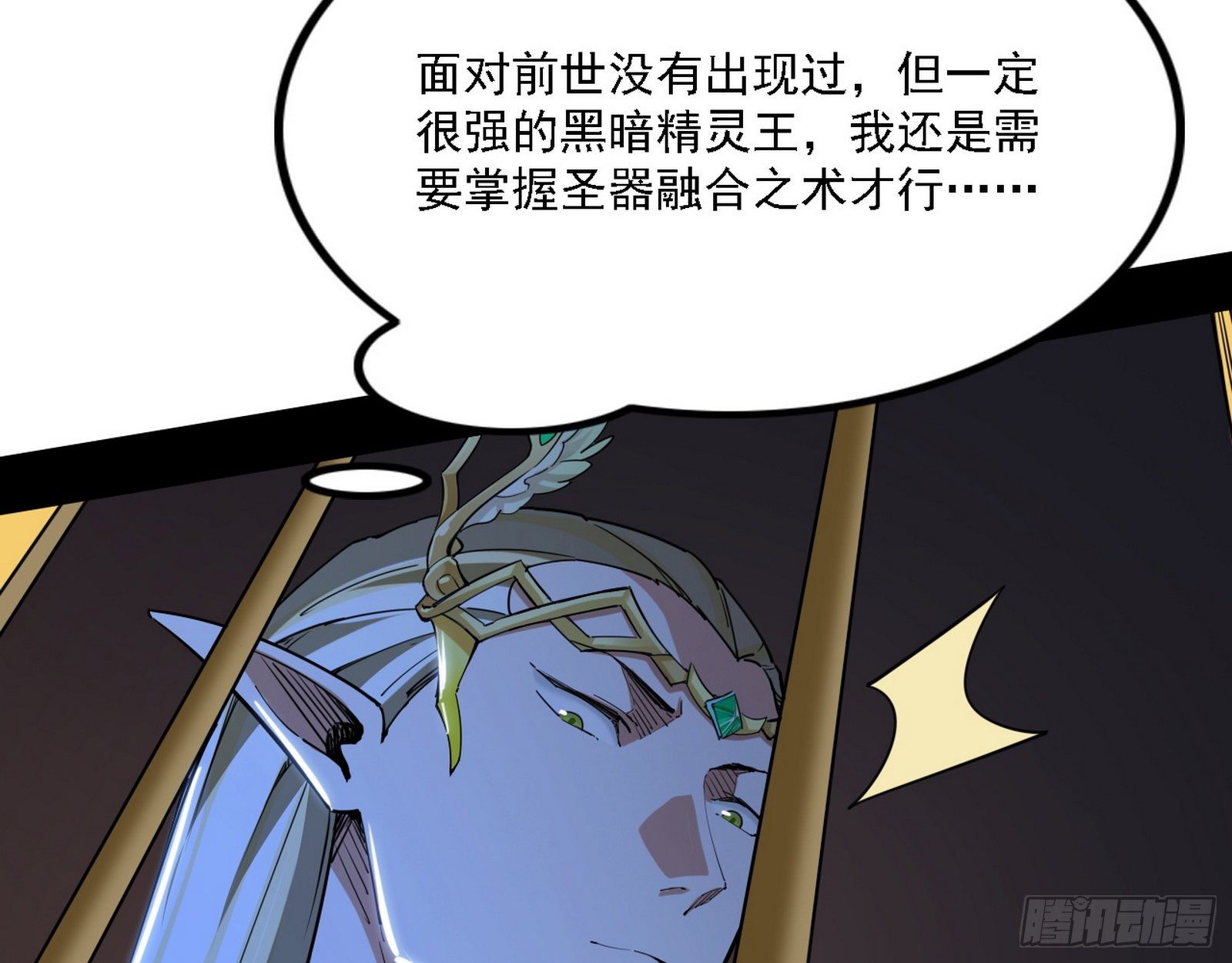 发现真相5