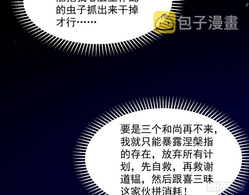 彻底撕脸110