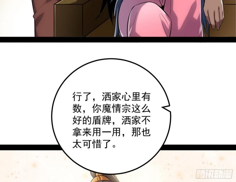 互相偷家132