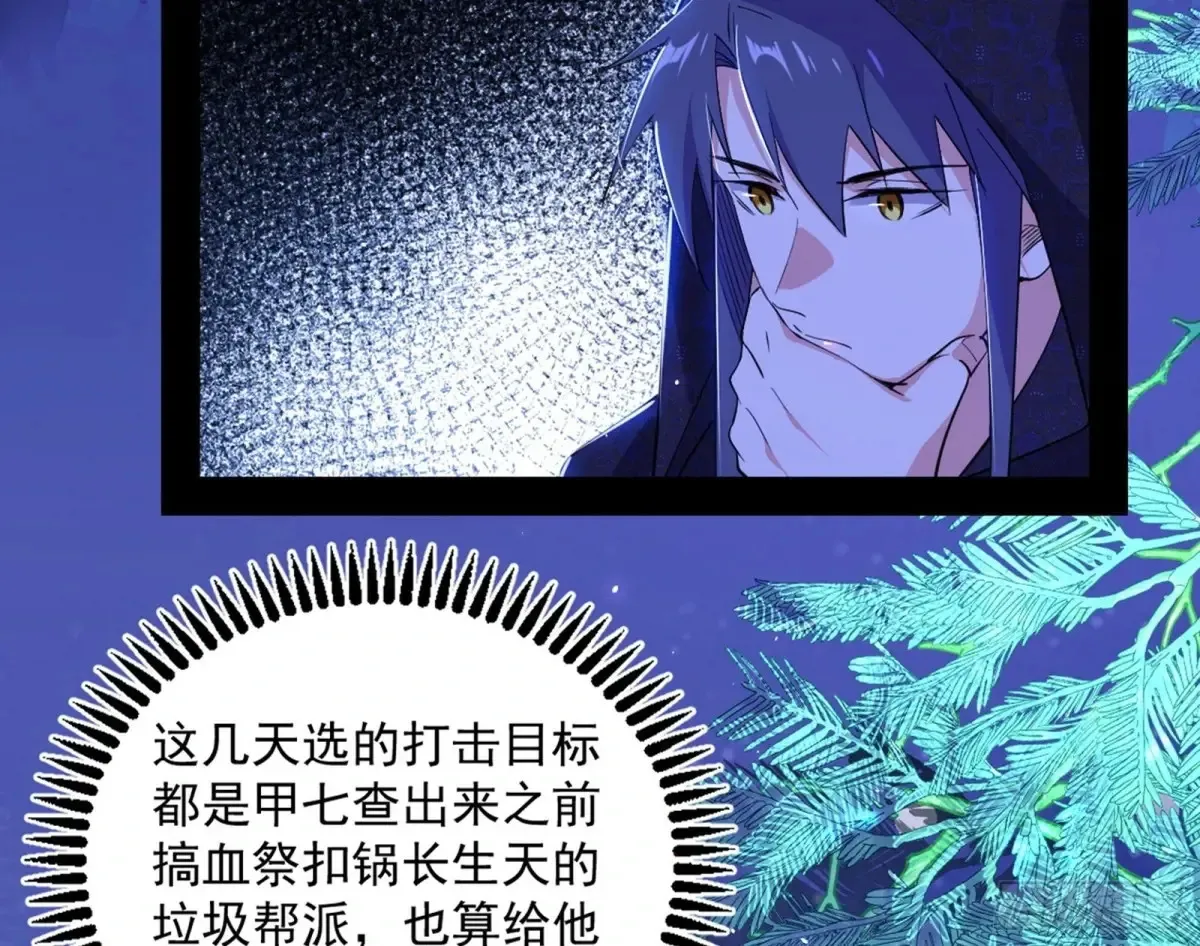 兴风作浪的福音使38