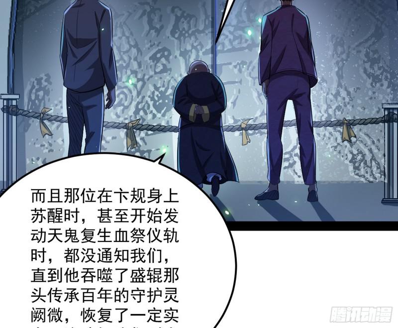 鬼王复生75