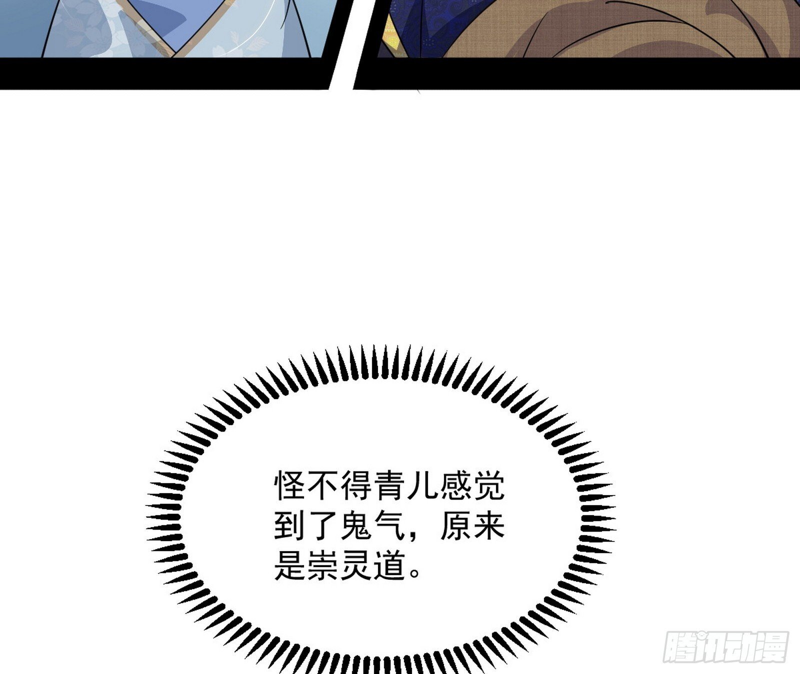 气运之子姬云涛8