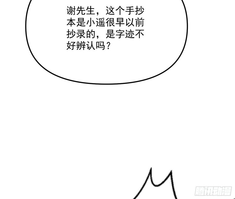 天鲸霸拳，夭寿啊！82