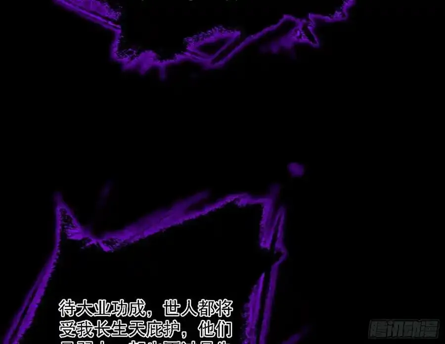长生总坛，魔罗现踪114