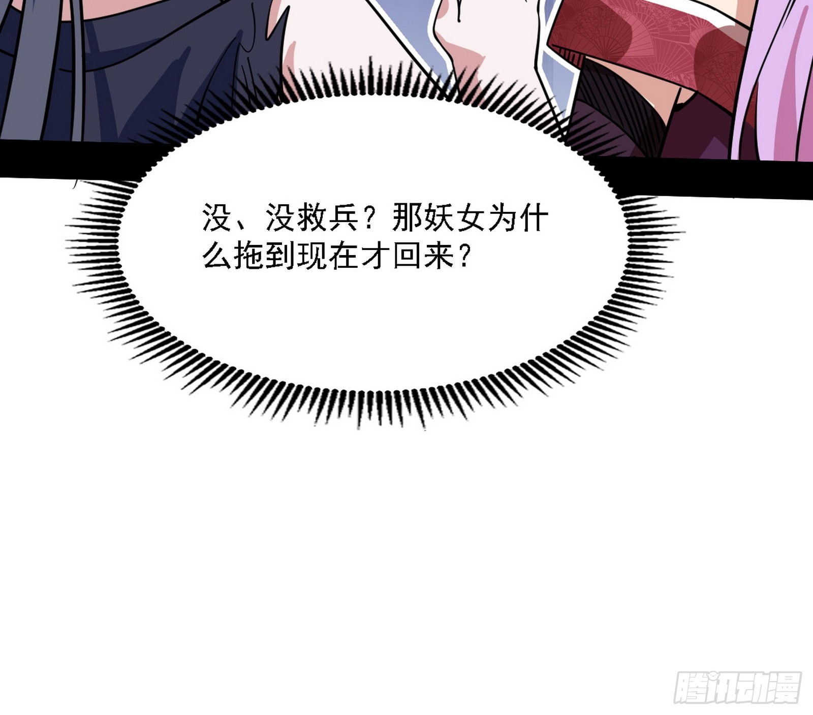 意外之人113