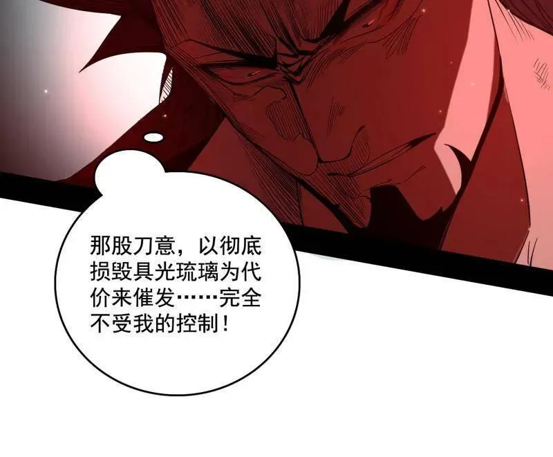 第467话 谢焱之怒11