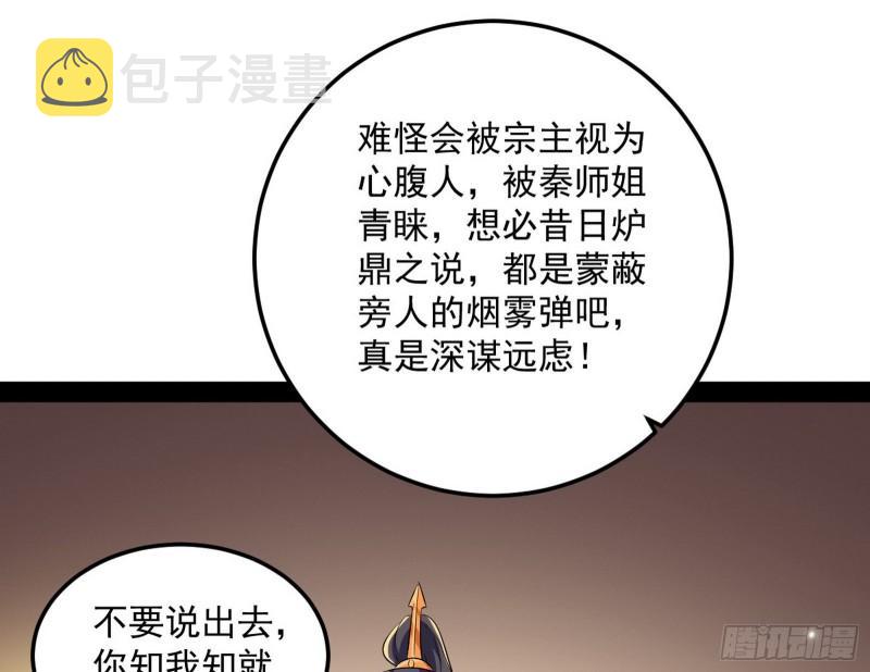 以彼之道还施彼身5
