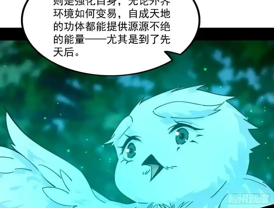 两界差异和谢焱的计划19