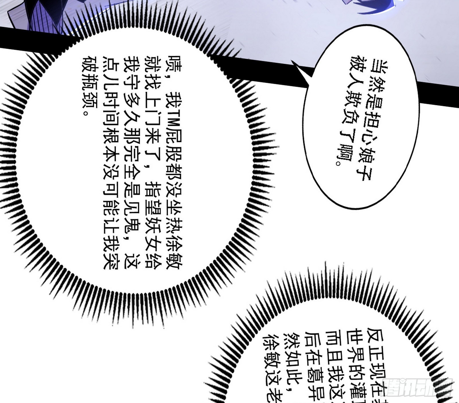 暴打徐敏47