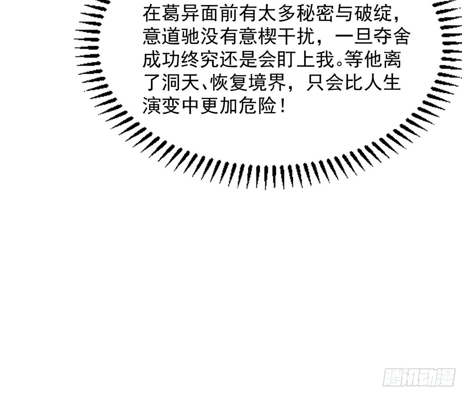 恍如隔世与二进始魔洞天63