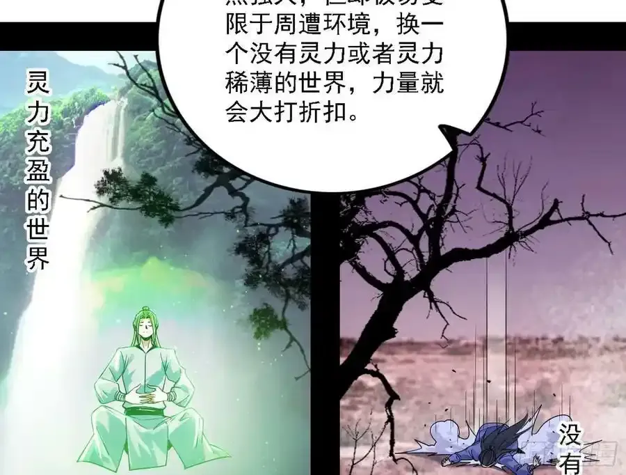 两界差异和谢焱的计划14