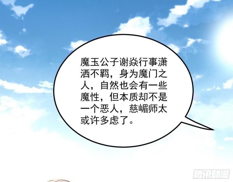 神秀登场131