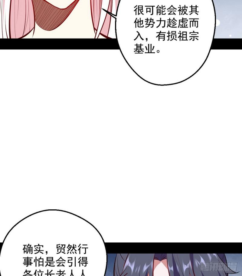 攘外必先安内61