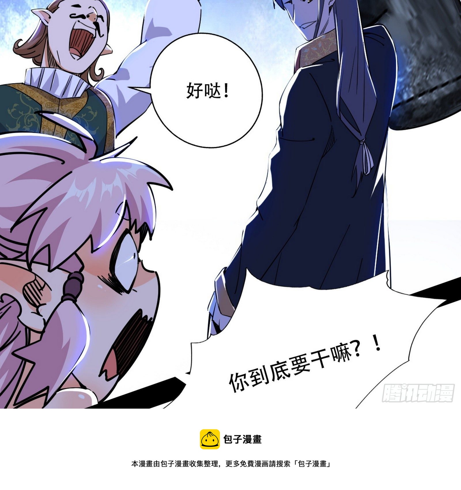 行藏败露与禁魔果56