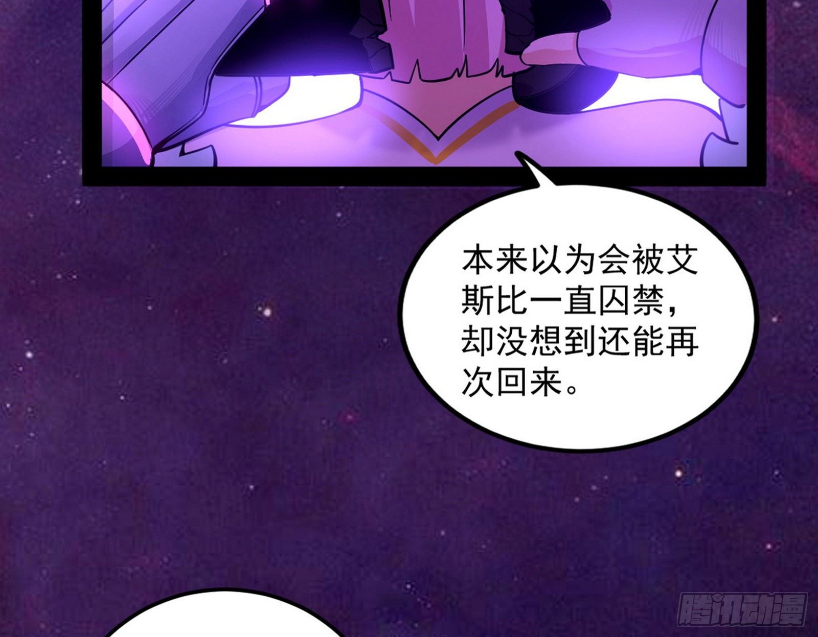 教练，我要学魔法！38