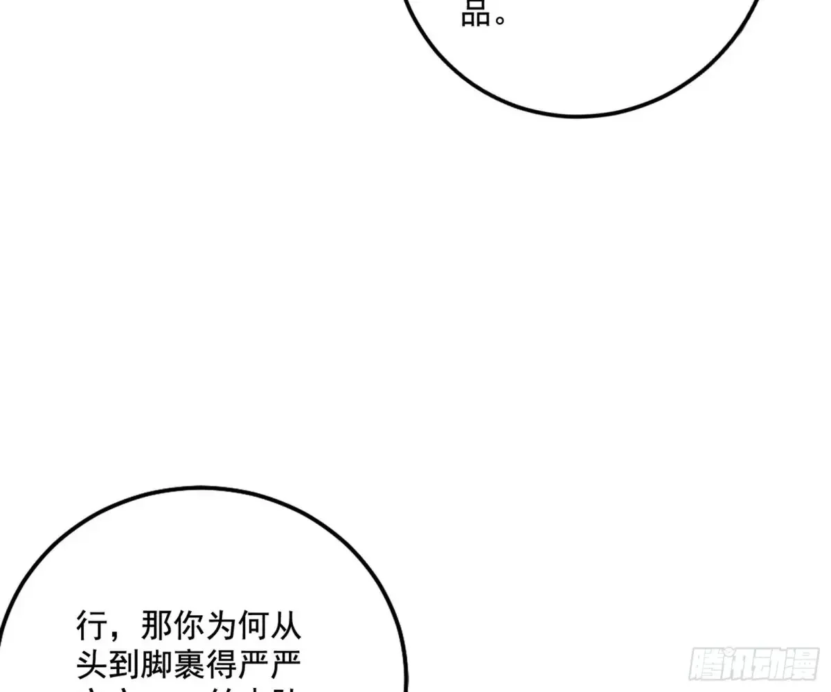 杀疯的公孙长老和谢焱的反击41