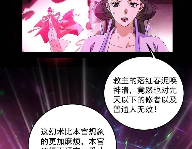 第457话 超大型幻魔天境带来的收获107