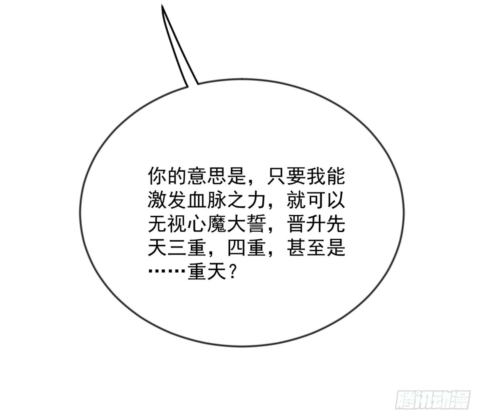 颜如玉的通灵人资质135