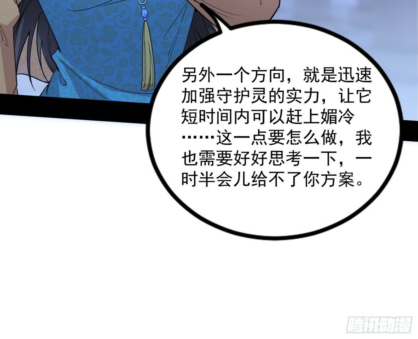 连番变故【端午加更】97