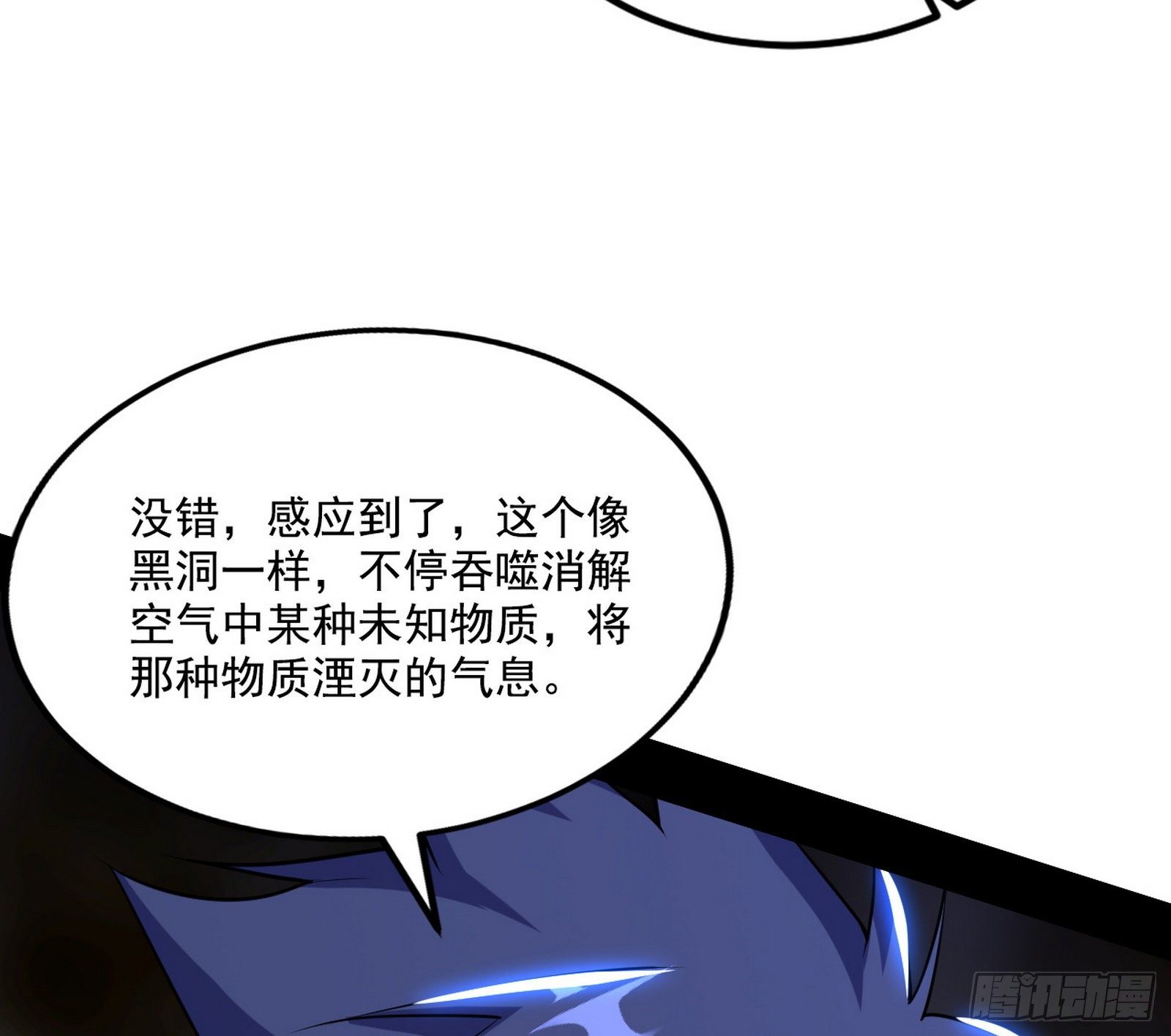 行藏败露与禁魔果114