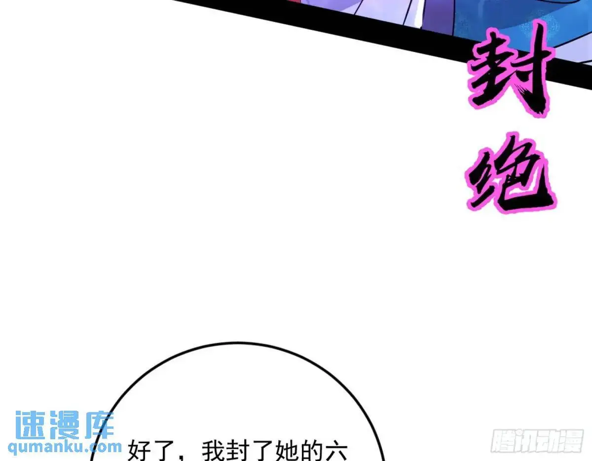 公孙长老的垂青120