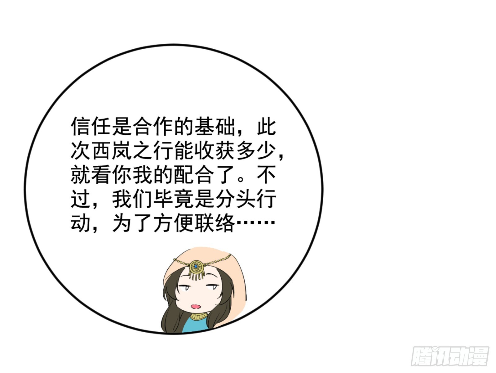 谢焱的算盘107