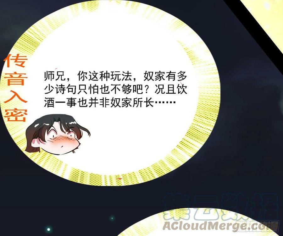 攻略西岚薇84