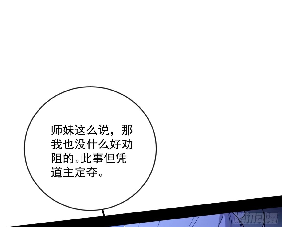 杀？不杀？ 【三更】99