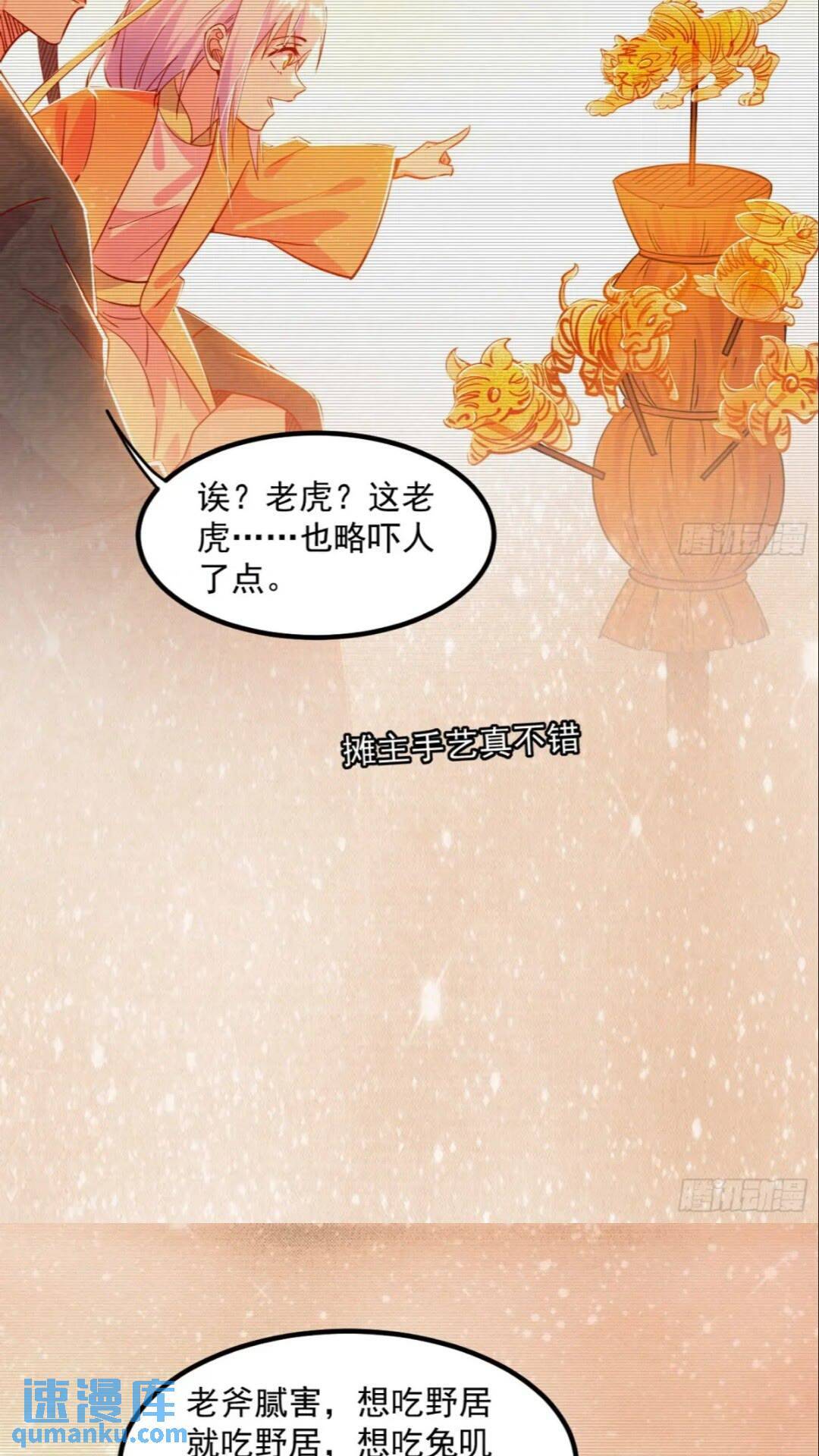 老虎与兔35