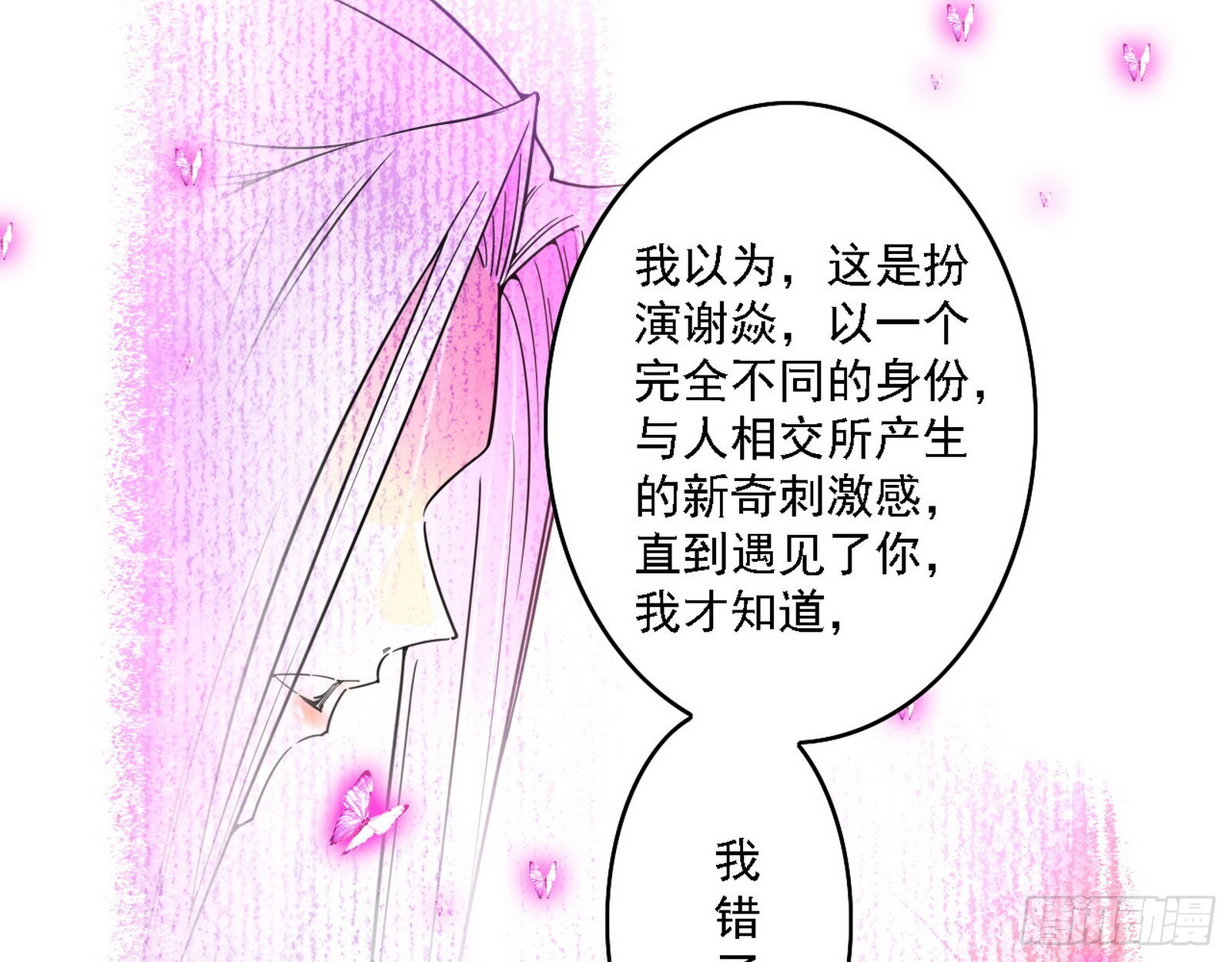 渣男秦心慈96