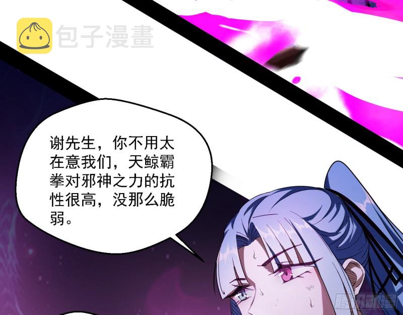 虚假的和真实的堕落格斗家58
