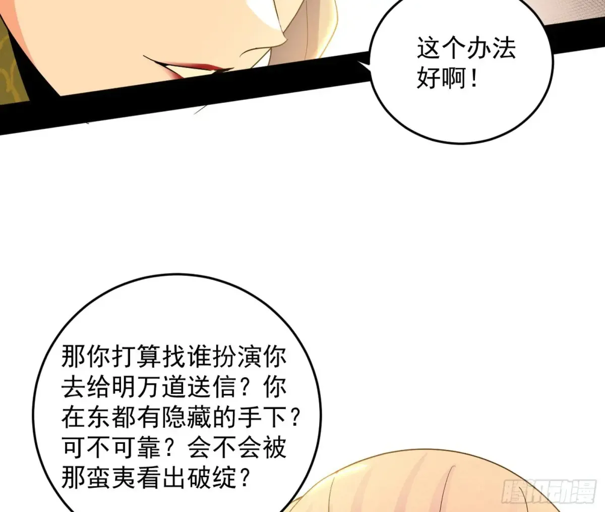 定计144