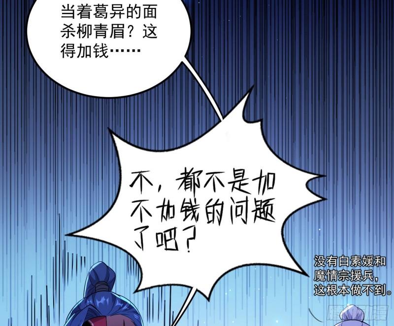 选儿子还是选情人？44