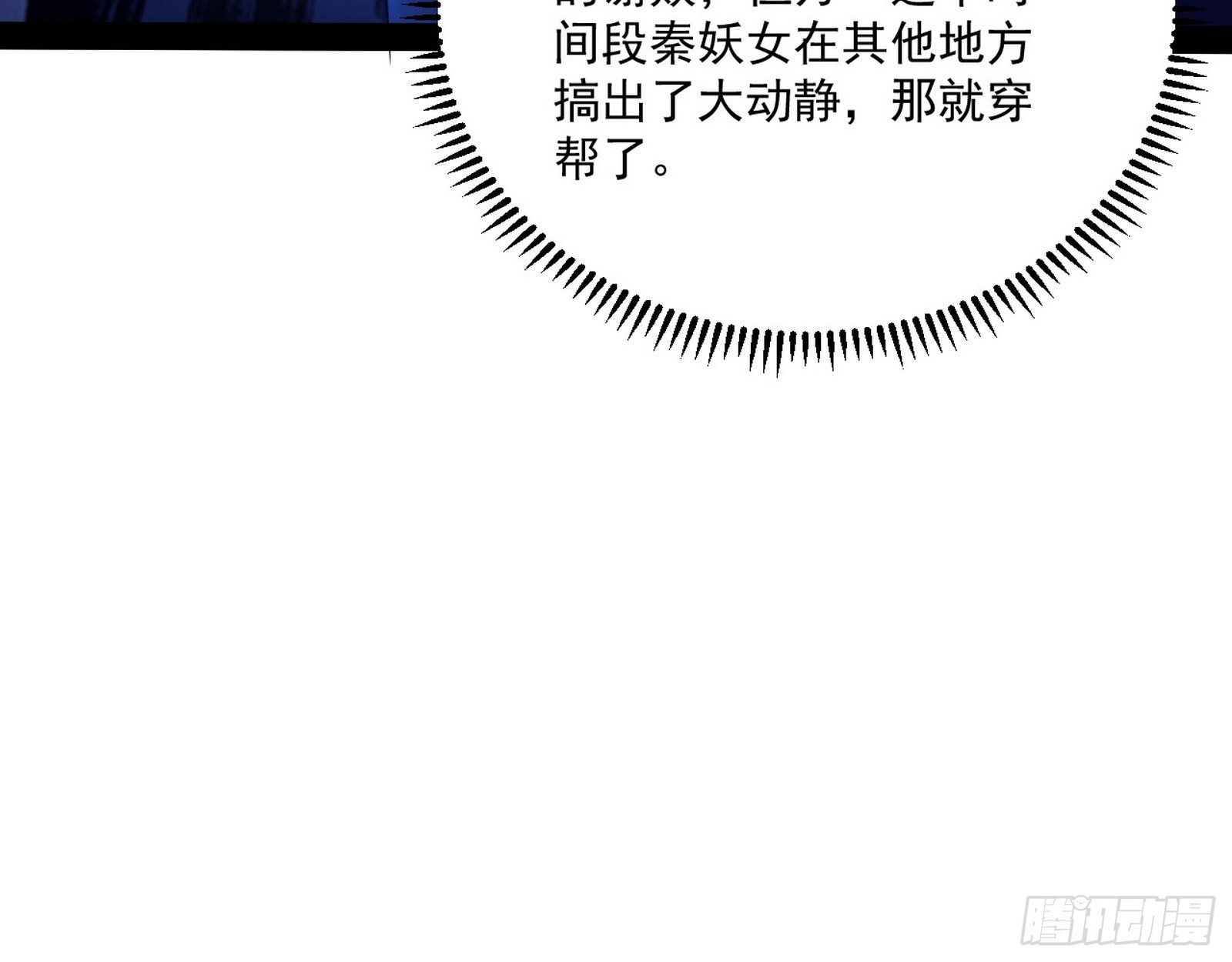 错有错着81