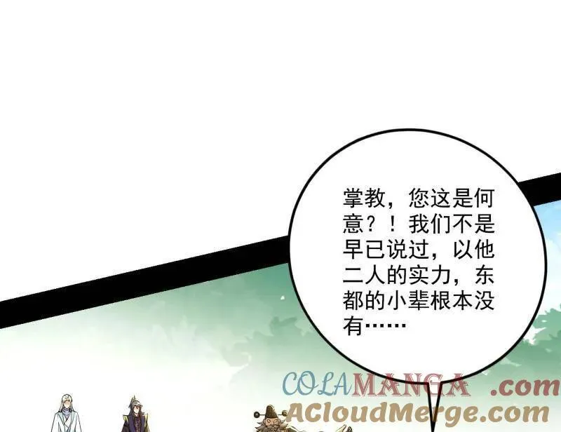 第459话 得偿所愿，暗藏杀机56