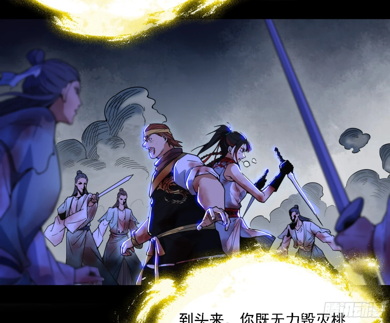 天魔法相112