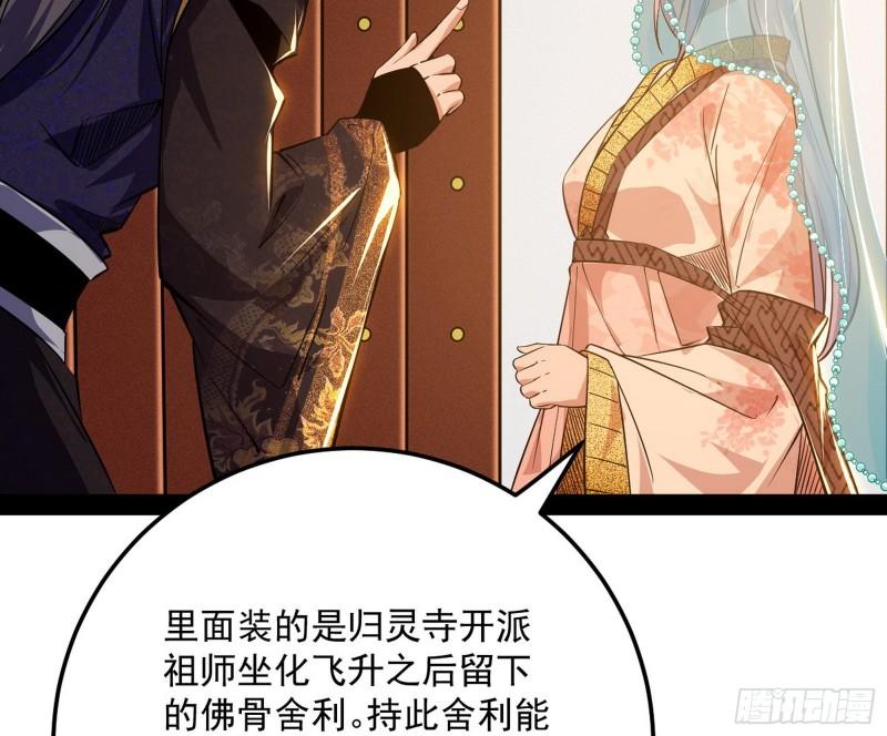 神秀登场44