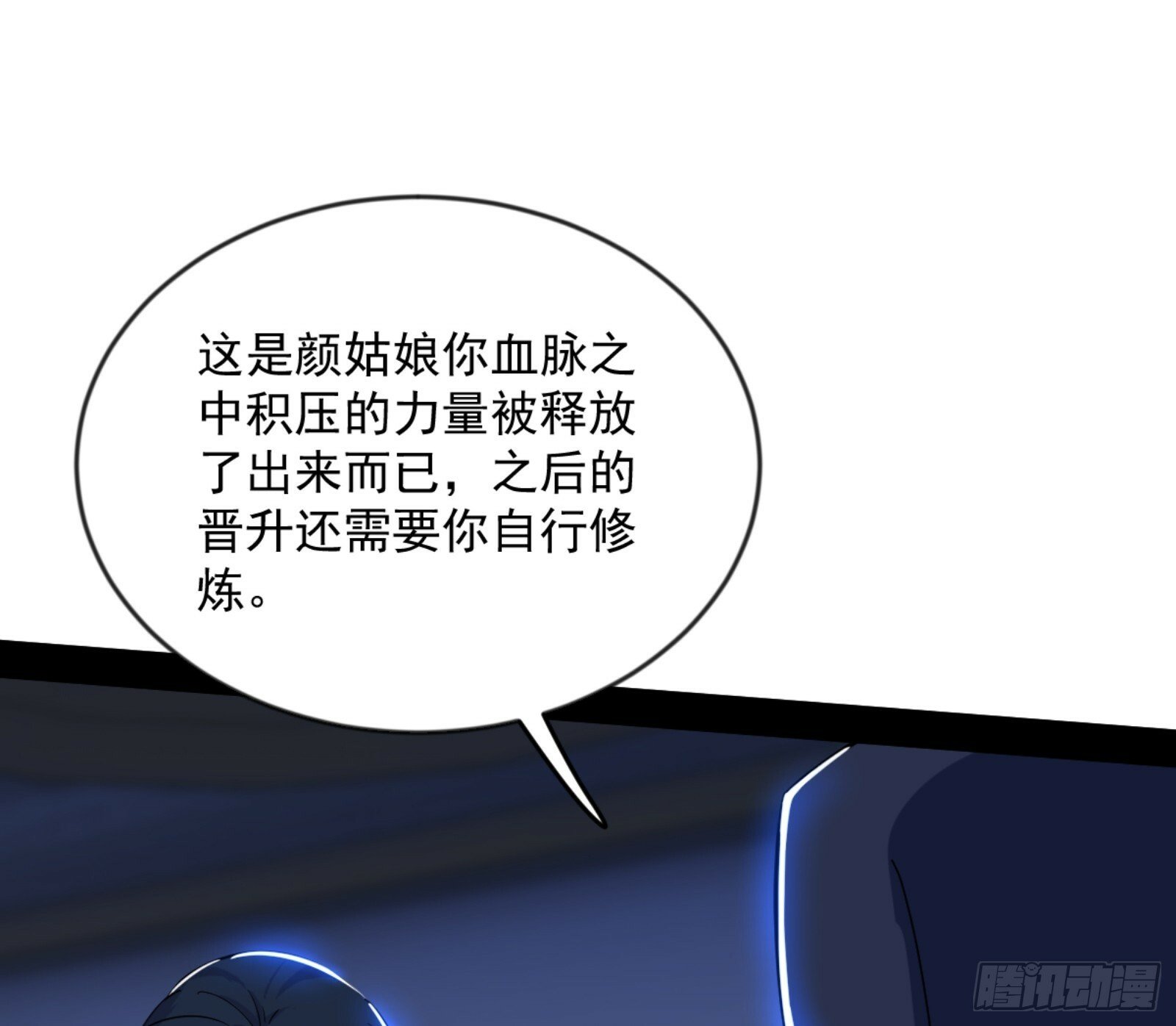 颜如玉的通灵人资质136