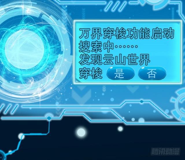 妖女太猛，扛不住啊164