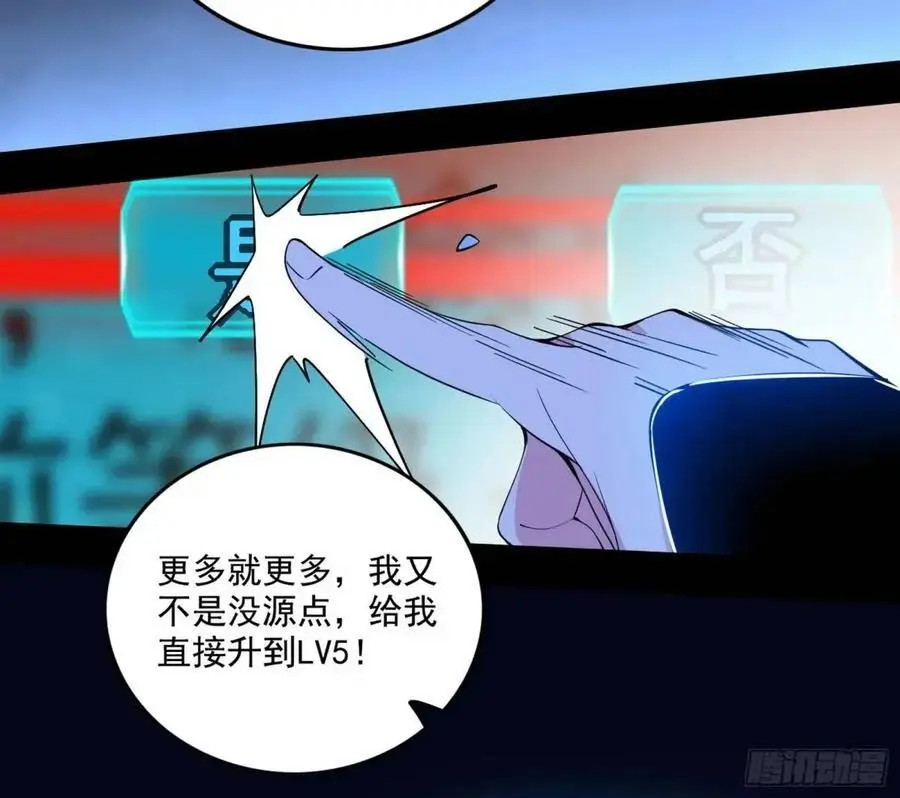 天魔道典入门与现世报51