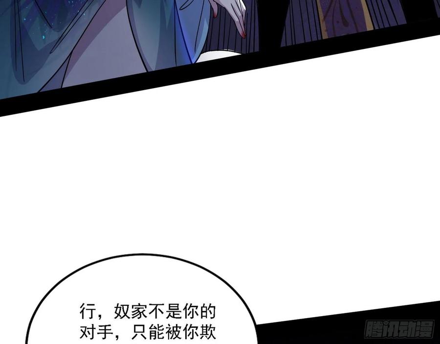 千面公子重出江湖93